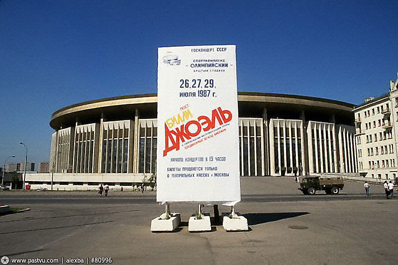 Афиша концертов Билли Джоэла около с/к «Олимпийский»