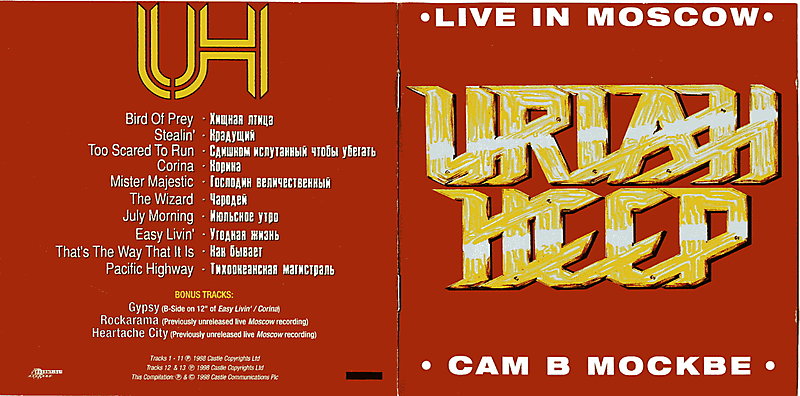 Курьезная обложка альбома Uriah Heep - Live In Moscow