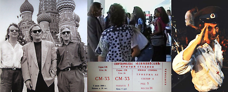 Pink Floyd в с/к «Олимпийский», 1989 год