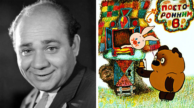 Евгений Леонов и Винни-Пух